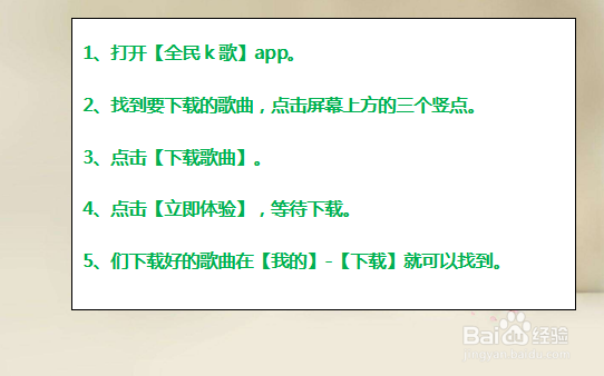 全民K歌怎么下载别人唱的歌曲?