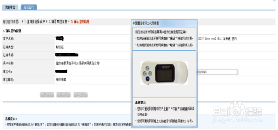 蒙顶山茶交所建设银行怎么签约