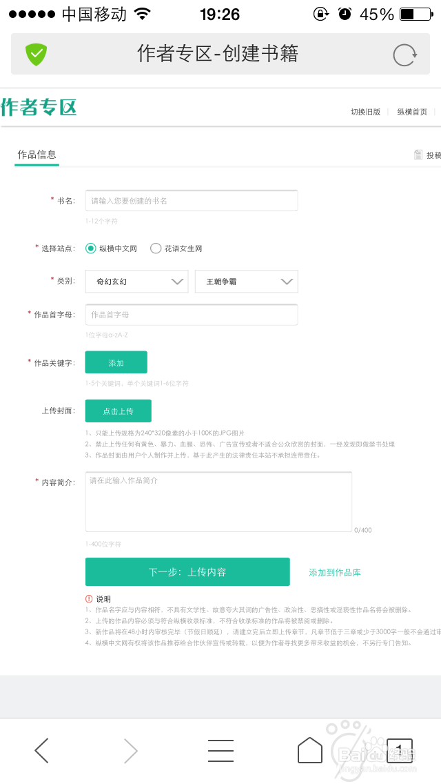 如何成为小说作者来赚钱