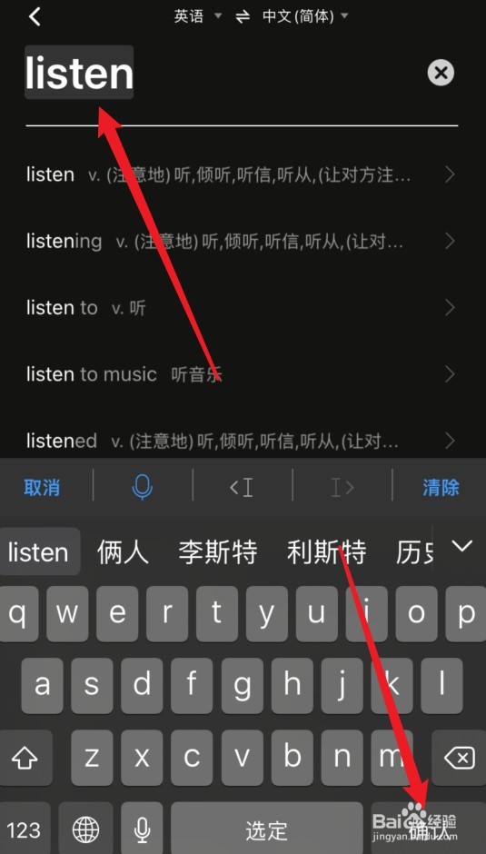 listen怎么发音