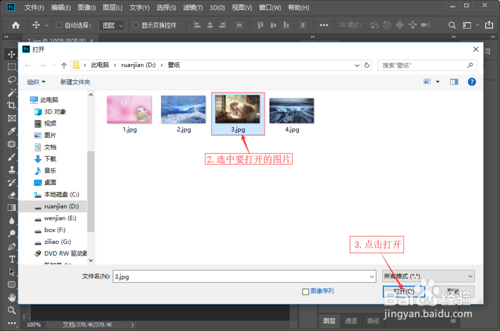 电脑上怎么修改图片尺寸大小