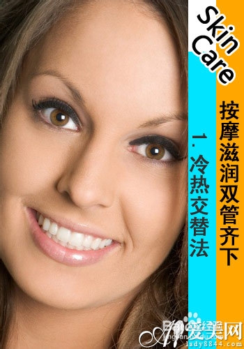 按摩滋润双管齐下 夏季告别
