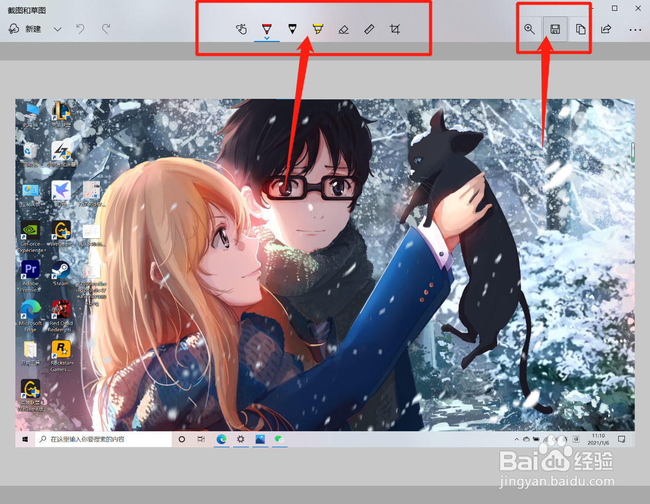 win10系统的电脑怎么截图,如何保存