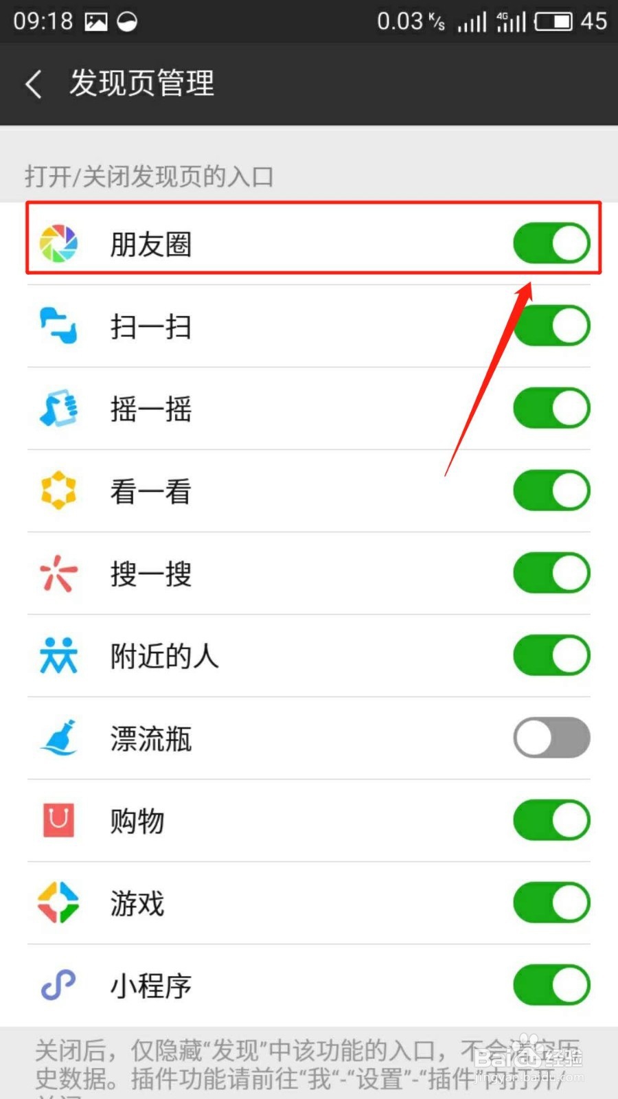 微信点一下这个按钮，朋友圈信息不再一条条删除