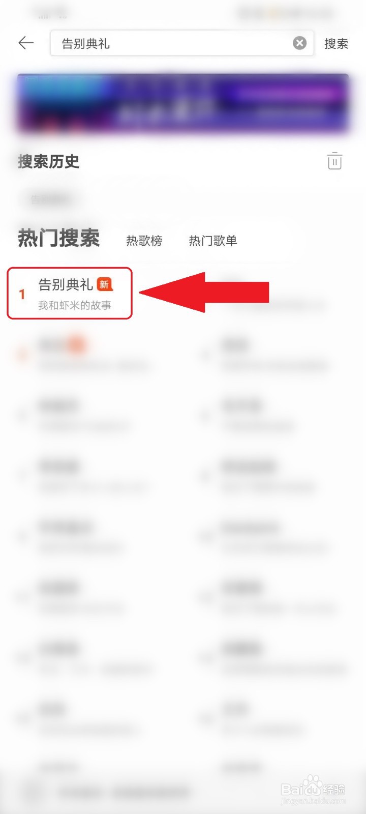2021虾米音乐告别典礼听歌报告怎么查看