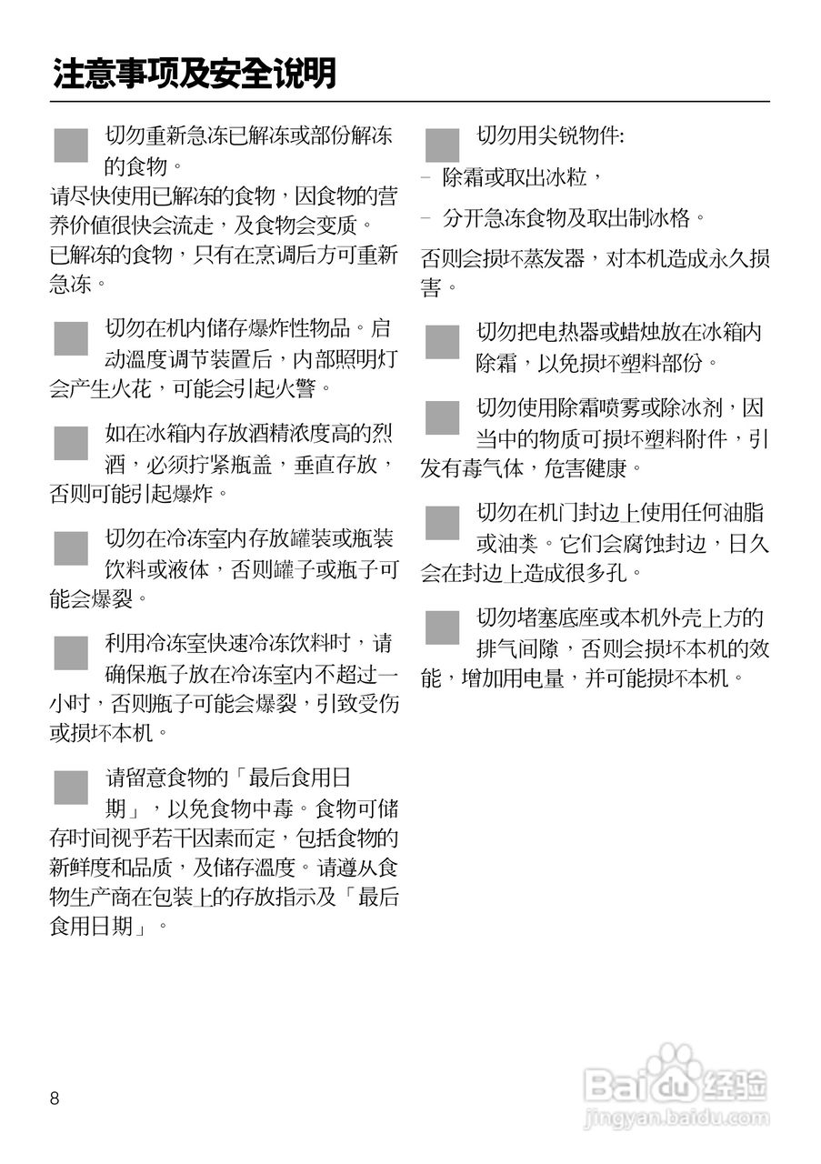 KF882iD-1型冰箱使用说明书:[1]