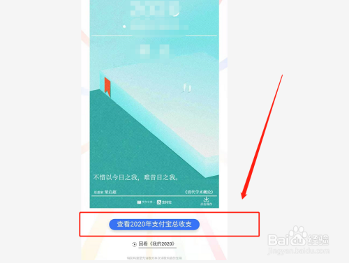 如何查看支付宝年度账单