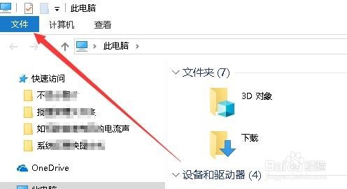 Win10怎么打开文件夹选项窗口 文件夹选项在哪里