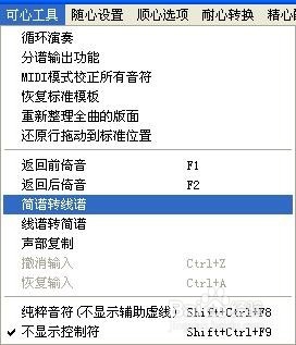 作曲大师音乐梦想家简谱转五线谱!