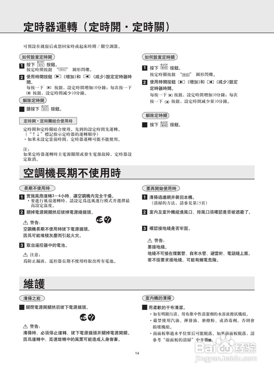 Mitsubishi三菱MSZ-YE12VA-H1空调说明书:[2]