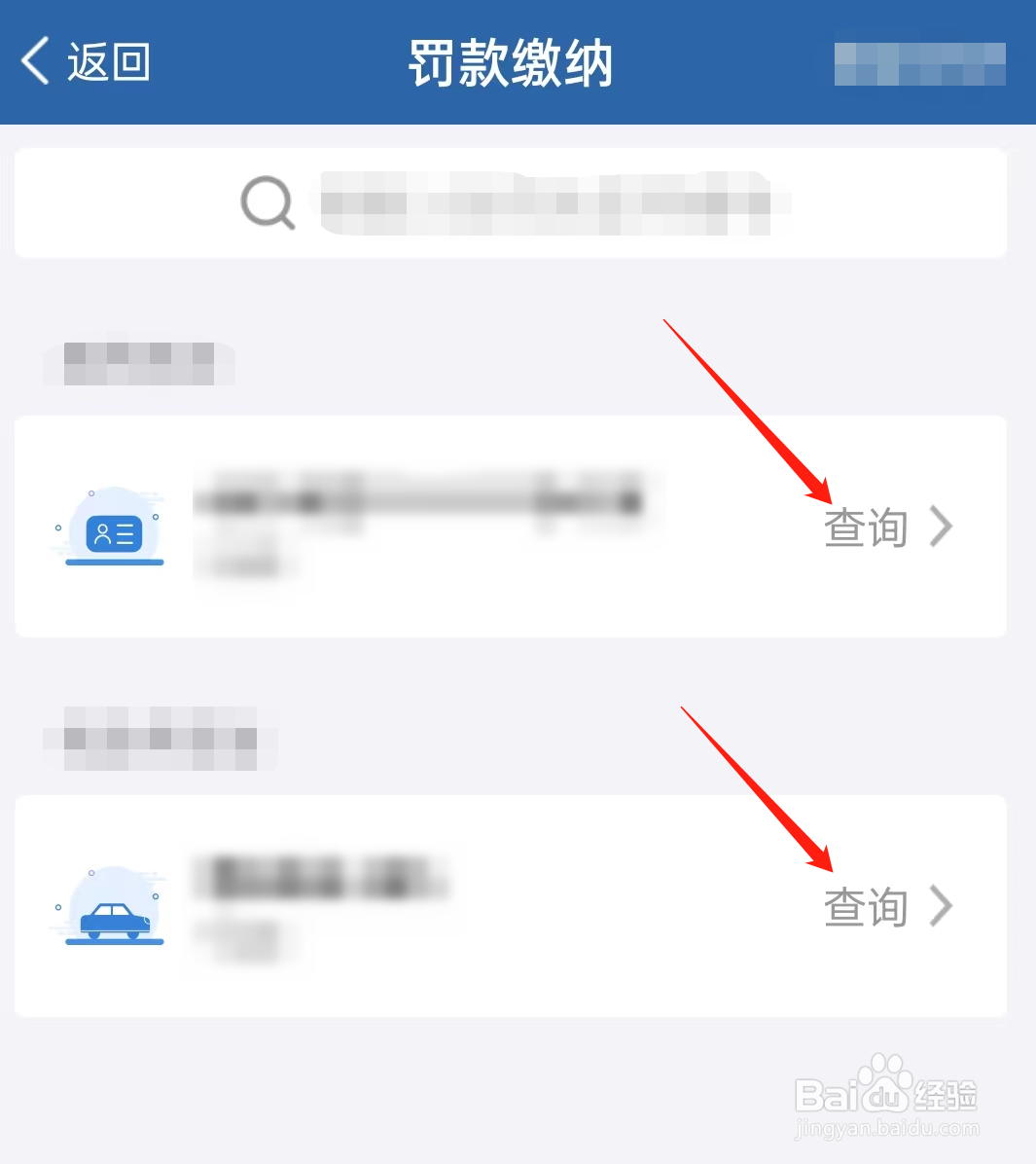 交警罚单丢了怎么缴费