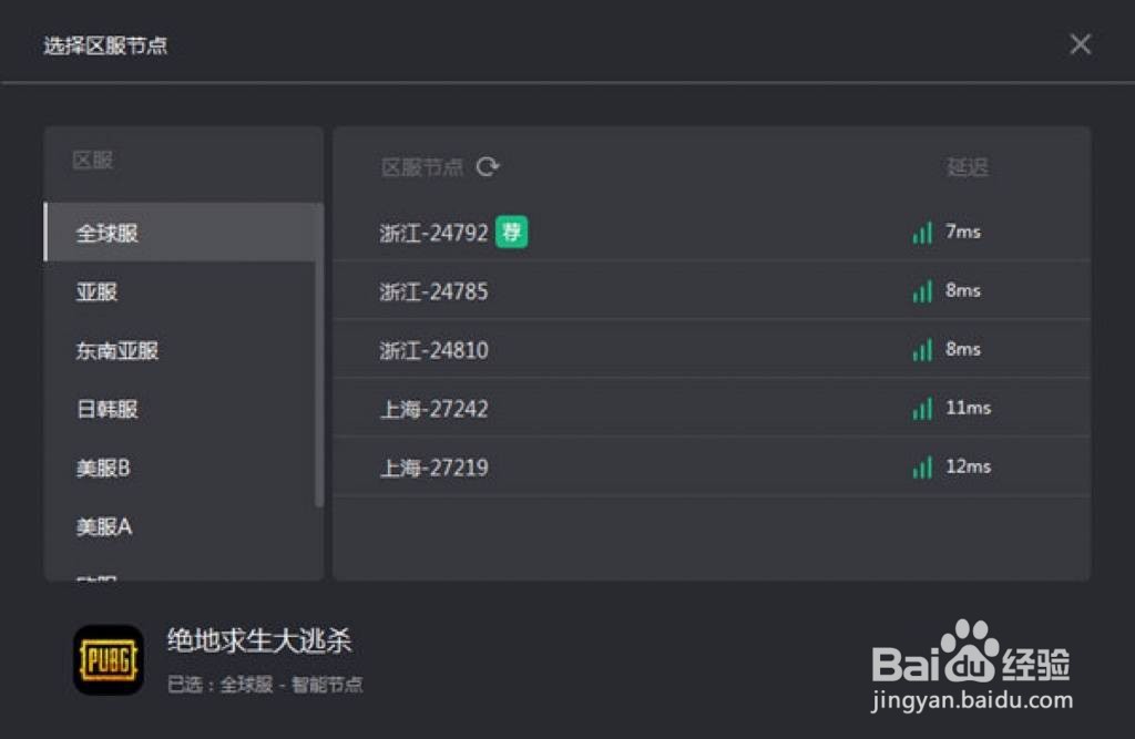 绝地求生训练场黑屏了怎么办？