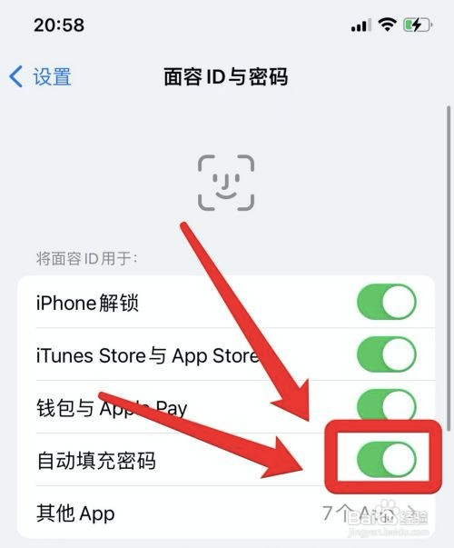 怎么设置苹果手机自动填充验证码