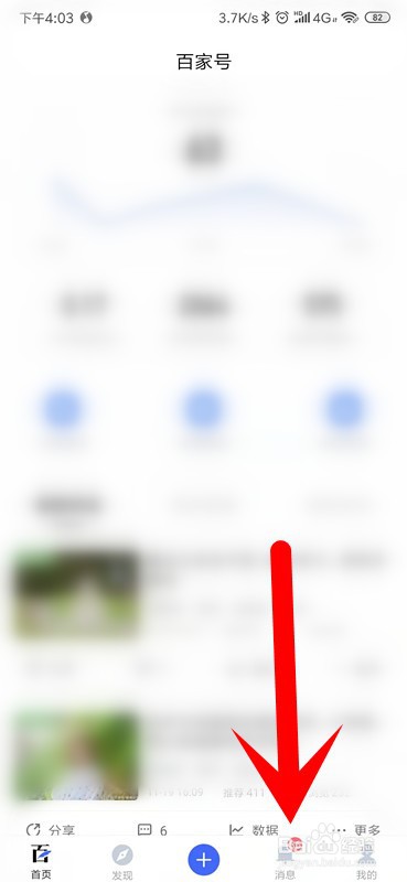 百家号2020年度日记怎么查看？