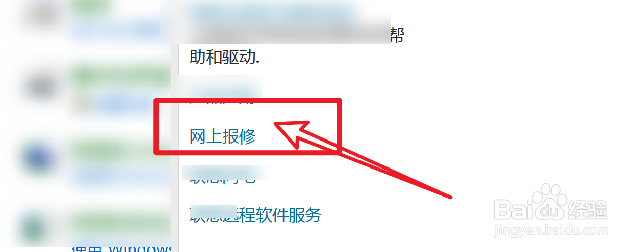 笔记本修理