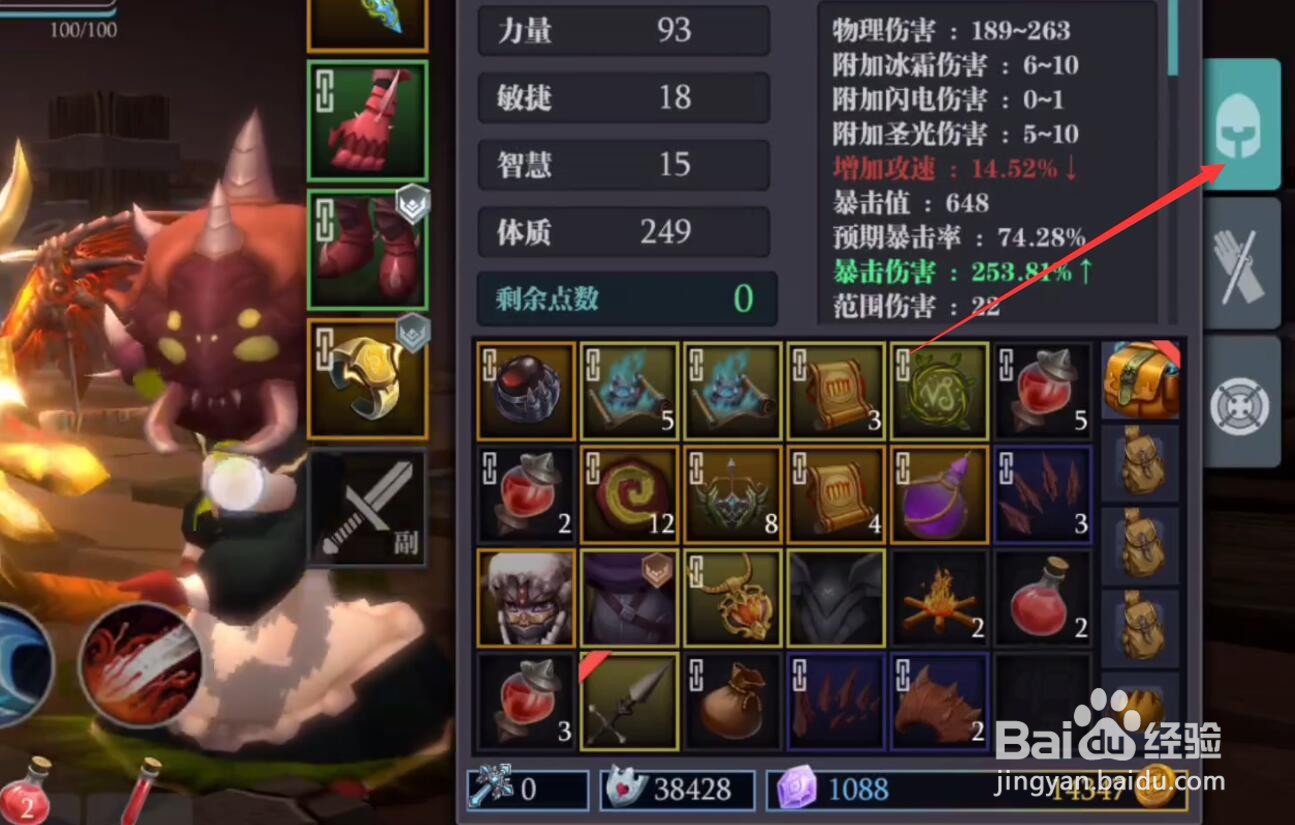 魔渊之刃鲁莽套怎么搭配