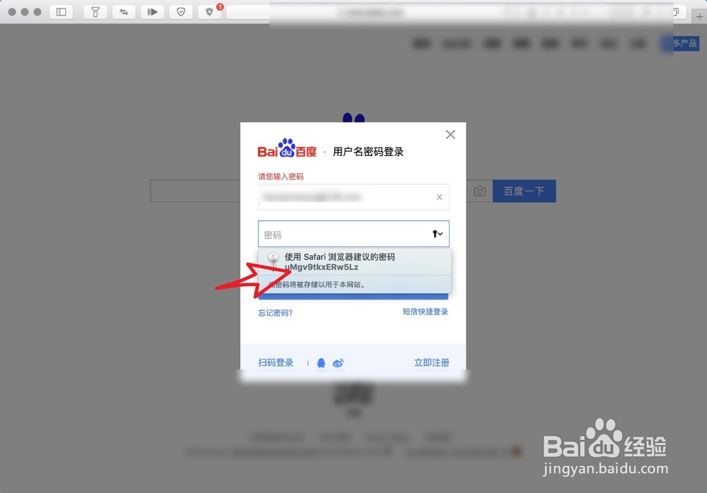 safari浏览器自动填充网页用户名和密码怎么用