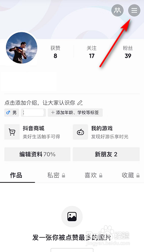 抖音怎么加入中视频计划