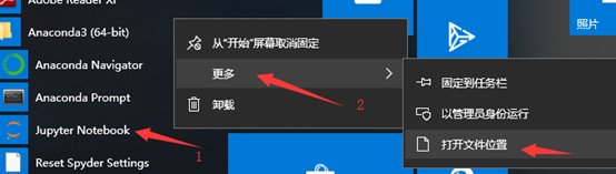 jupyter修改默认目录