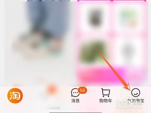 淘宝怎样查看自己的买家信用等级