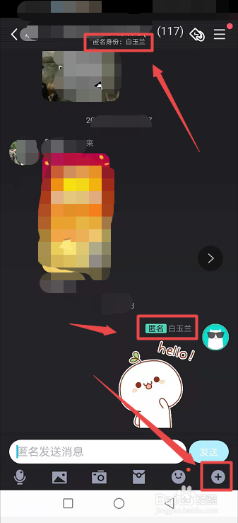 QQ群聊天怎么退出匿名功能？