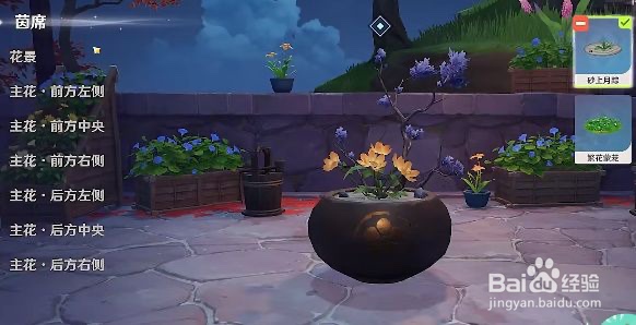 原神花题构筑花庭任务怎么做