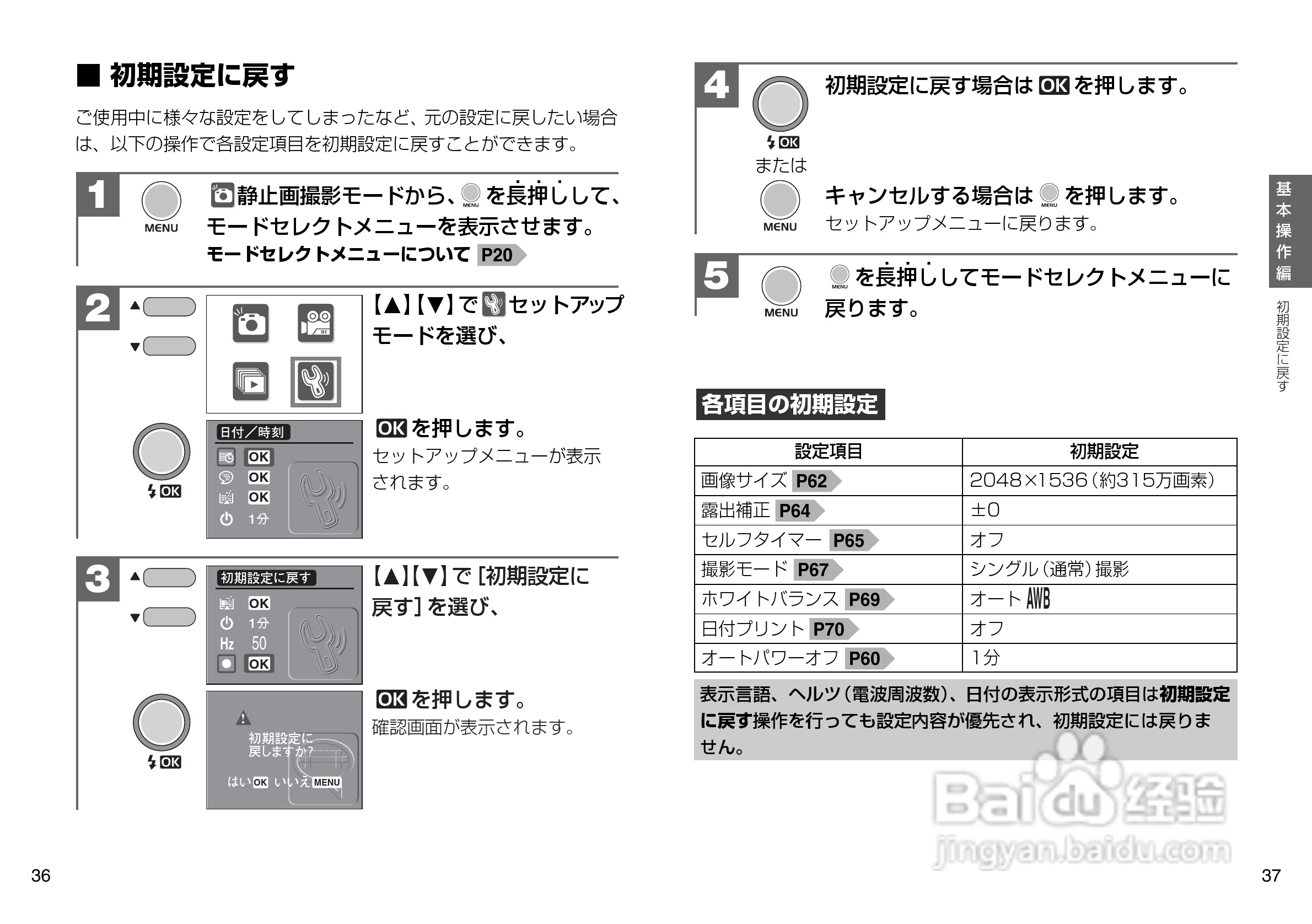 日立 HDC-303x数码相机说明书:[2]