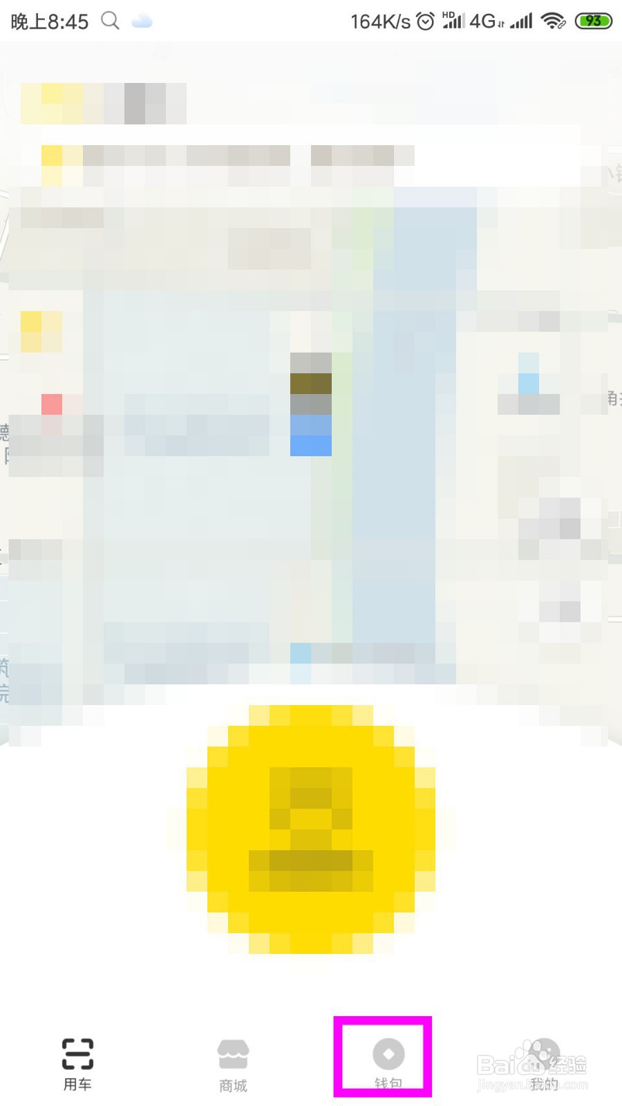 ofo小黄车如何退押金