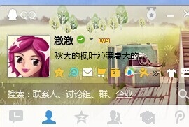 怎样使用QQ截图