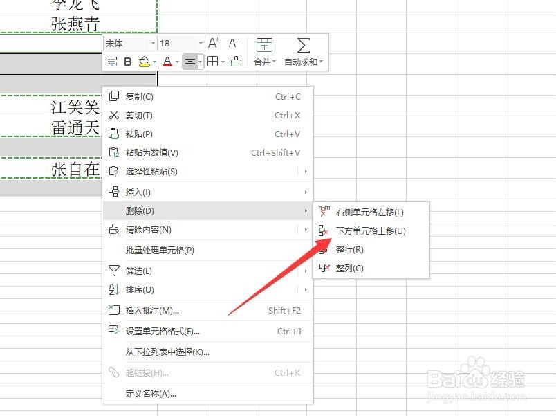 EXCEL如何批量删除多余的空白单元格?