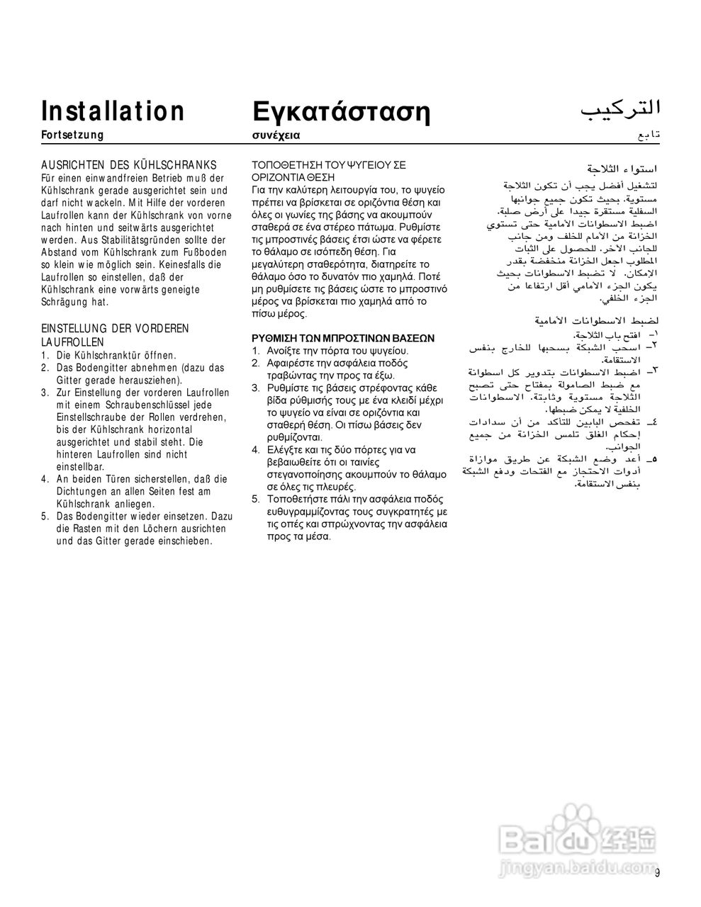 美国飞歌MRTG15V6DW美式雪柜说明书:[1]