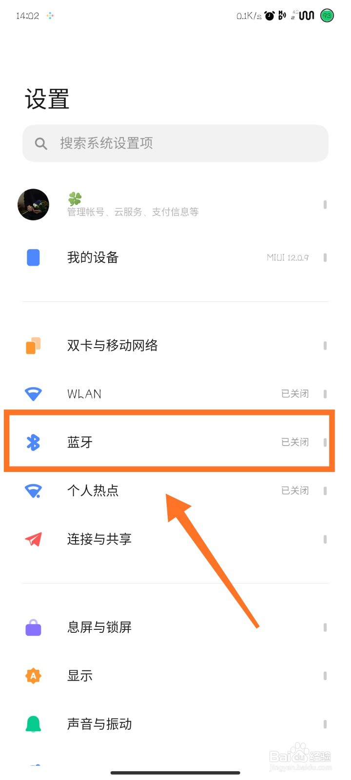 小米手机如何更改蓝牙名称？