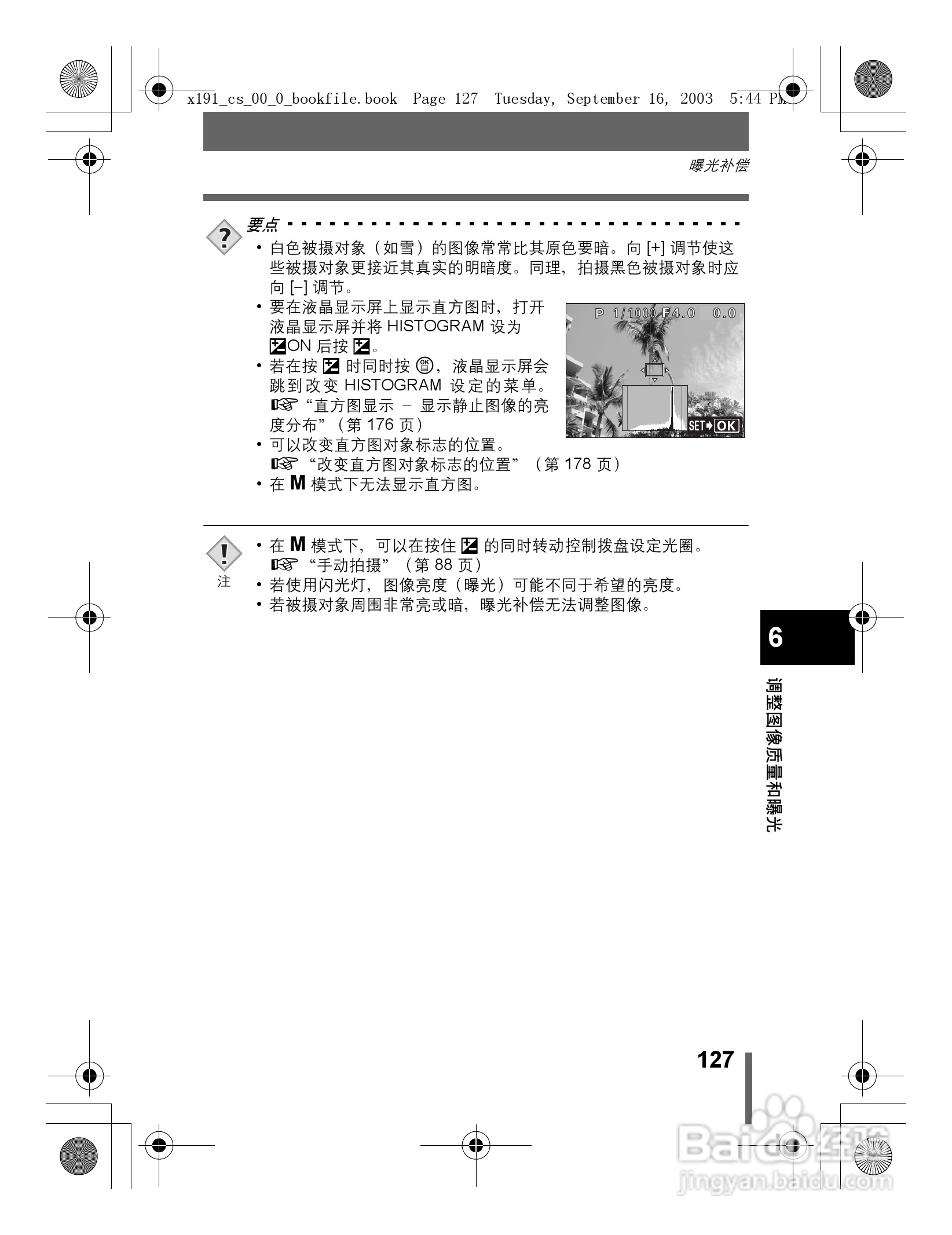 奥林巴斯 C-5060ZOOM数码相机说明书:[13]