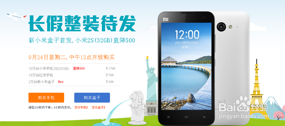 抢小米你不得不知道的事——什么时候算真的抢到