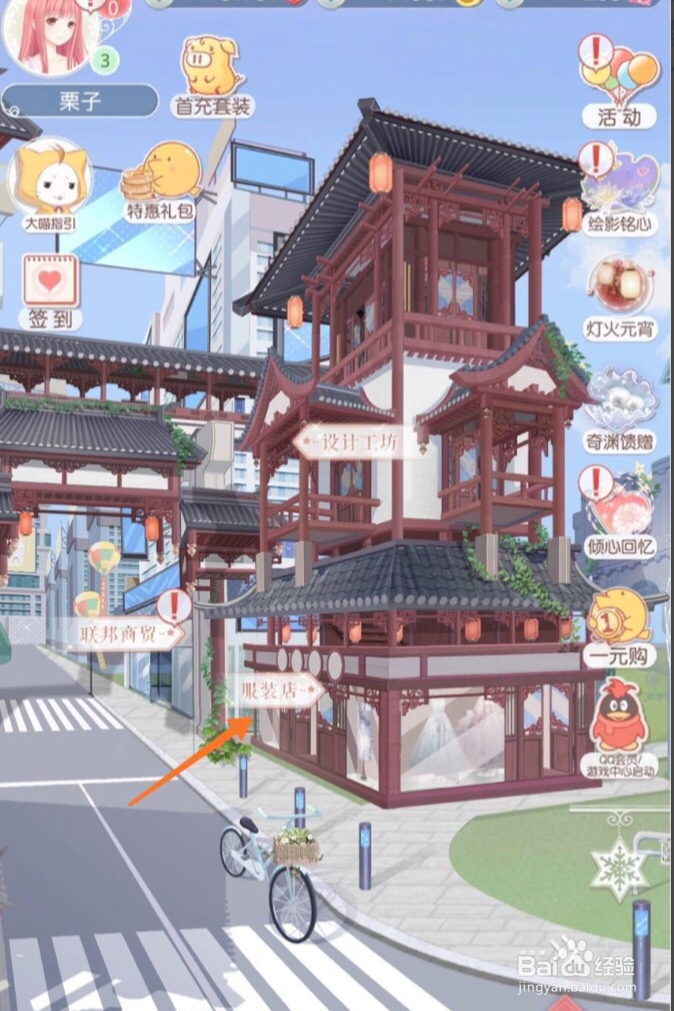 奇迹暖暖app怎么取得沉重报箱