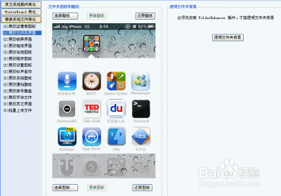 ibeauty for iphone教程