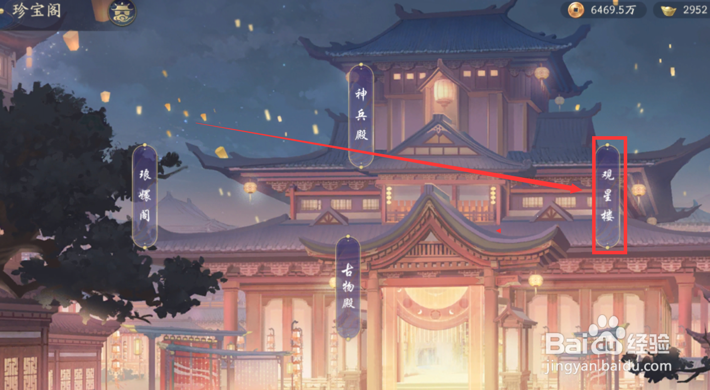 武林闲侠侠客怎么领悟天命