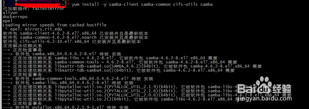 centos7.3如何安装samba服务器