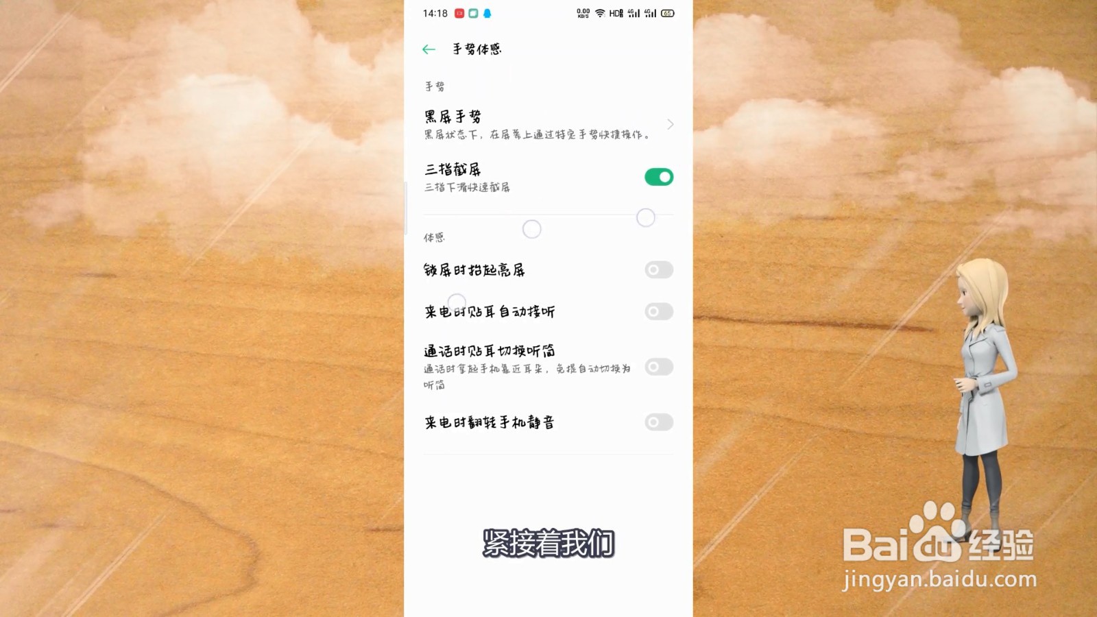 oppo手机怎么截屏