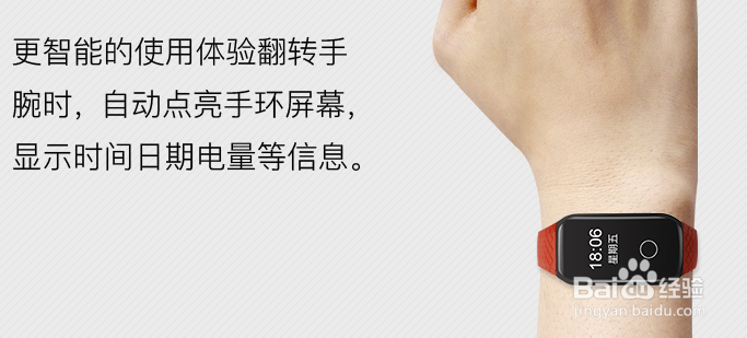 智能支付手环开发方案