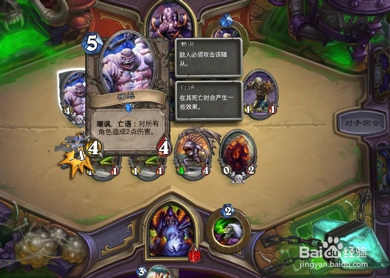 炉石瘟疫使者诺斯攻略