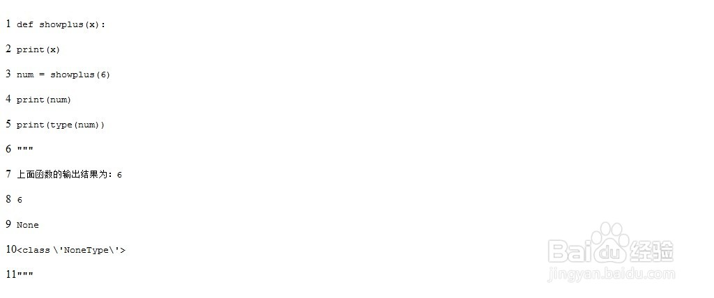 Python中函数的返回值是什么