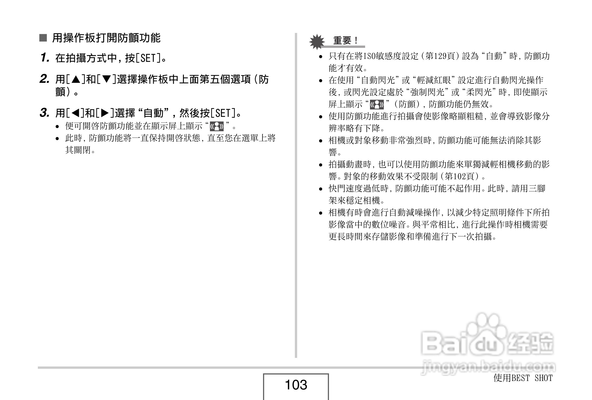 卡西欧 EX-Z1080数码相机说明书:[11]