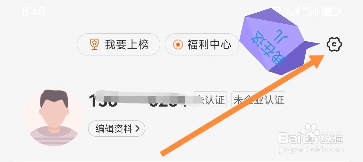 货车帮货主如何找到稳私政策管理