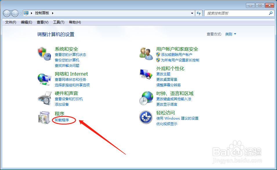 如何卸载金山毒霸?