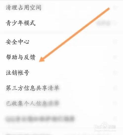 QQ音乐如何设置流畅度