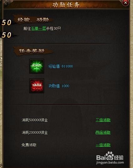 攻沙加强版快速升级的方法