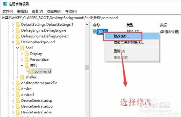 Windows系统下如何将关机命令添加到右键菜单中