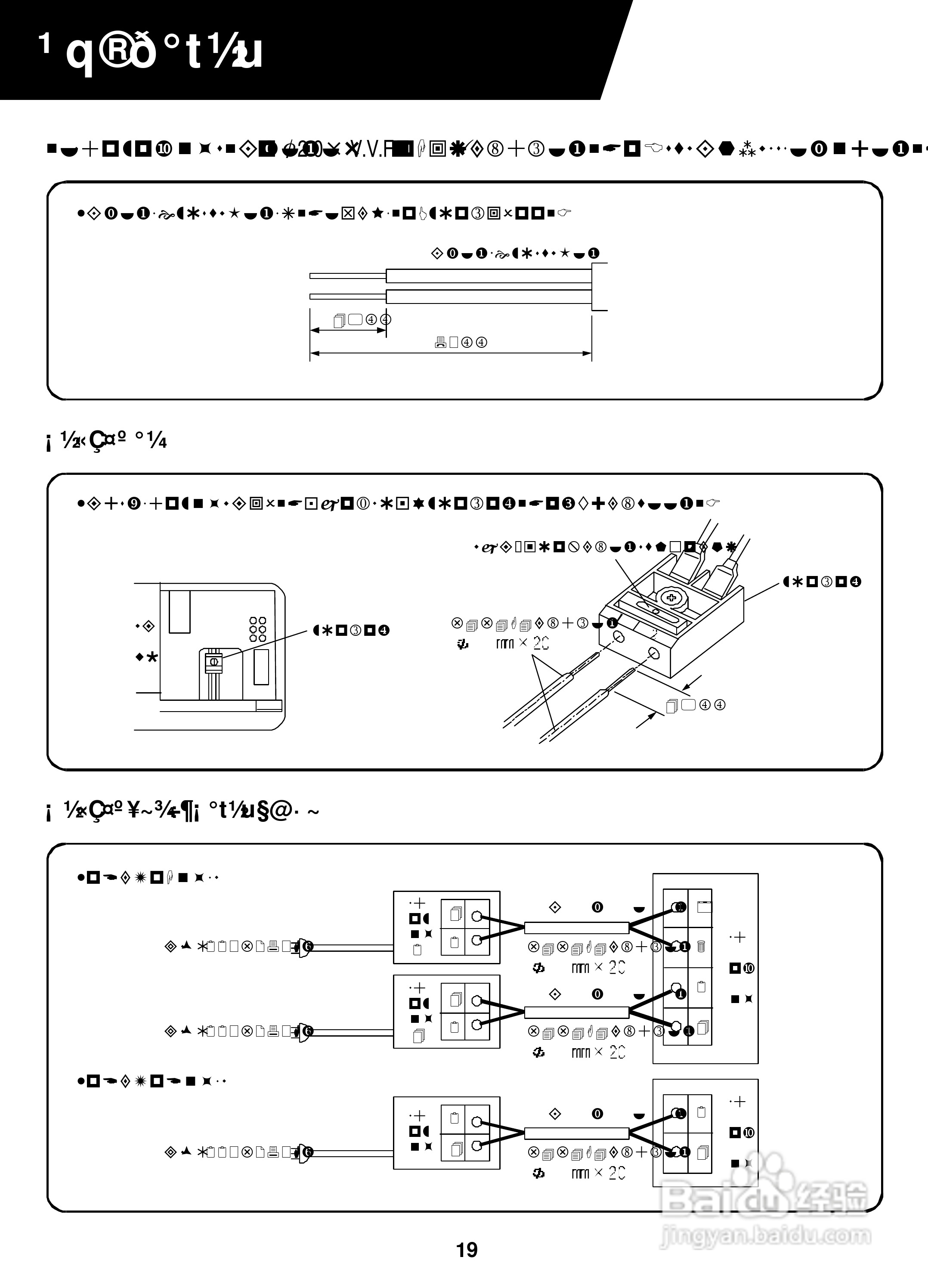 声宝AM-2325BL型分离式冷气机说明书:[2]