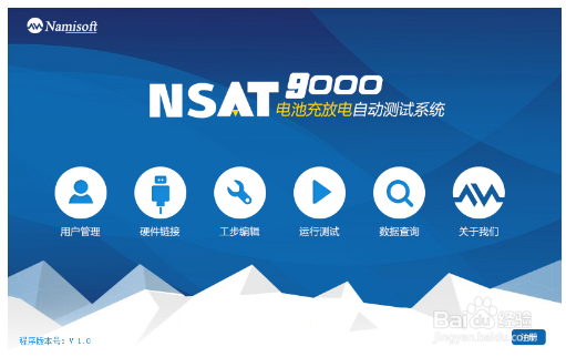 NSAT-9000电池充放电自动测试系统产品概述
